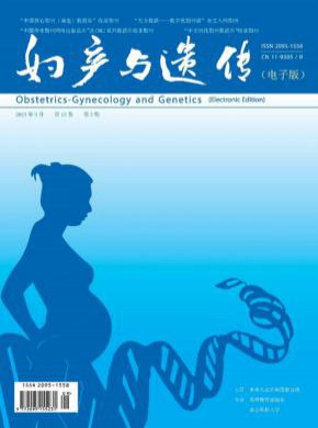 妇产与遗传